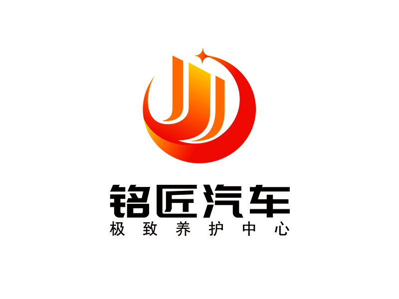 李杰的銘匠車體極致養(yǎng)護專家logo設(shè)計