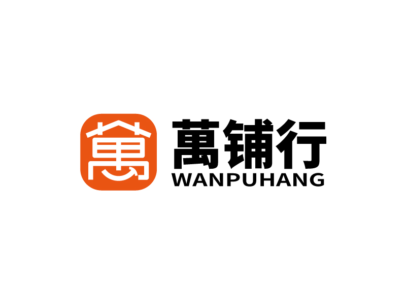 張俊的萬(wàn)鋪行l(wèi)ogo設(shè)計(jì)