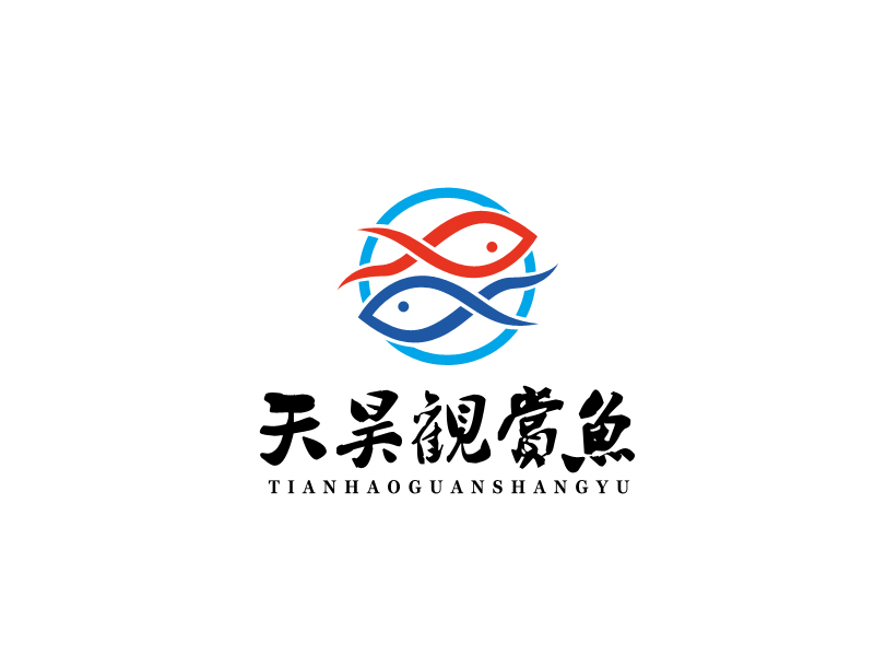 馬丞的天昊觀賞魚logo設(shè)計