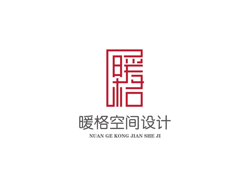 安冬的北京暖格空間設(shè)計有限公司logo設(shè)計