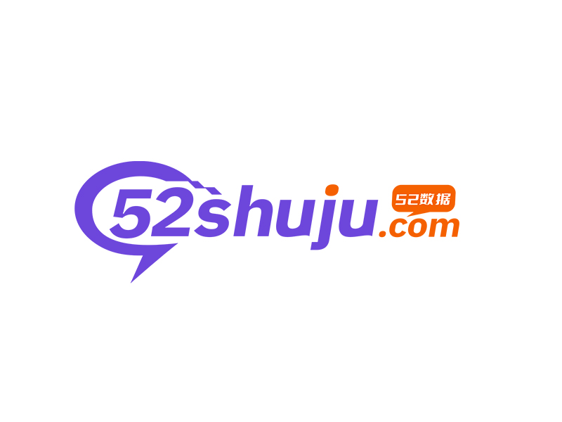 李杰的52數(shù)據(jù)logo設(shè)計(jì)