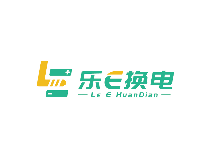 王濤的樂E換電logo設計