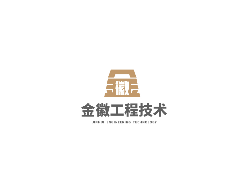 金徽工程技術(shù)有限公司logo設(shè)計(jì)