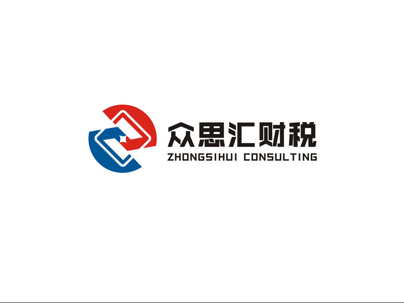 眾思匯財稅 zhongsihui consultinglogo設(shè)計