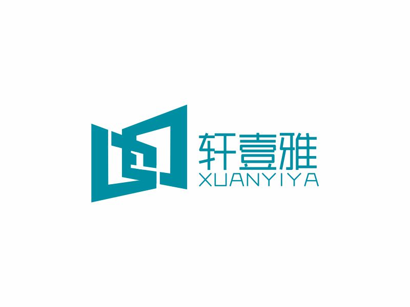 鄧建平的軒壹雅logo設計