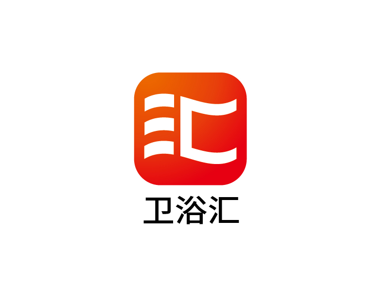 張俊的衛(wèi)浴匯logo設(shè)計(jì)