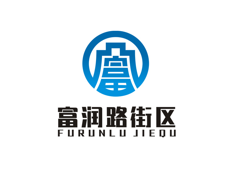 李杰的富潤路街區(qū)logo設計