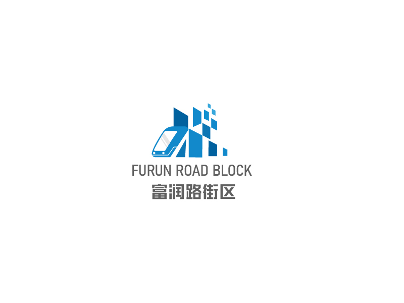 于偉光的富潤路街區(qū)logo設計