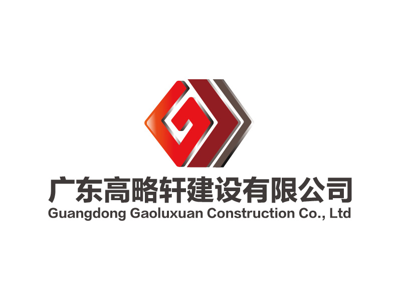 廣東高略軒建設(shè)有限公司logo設(shè)計