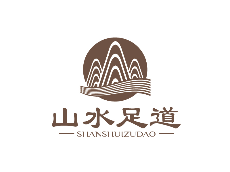 張俊的山水足道logo設計