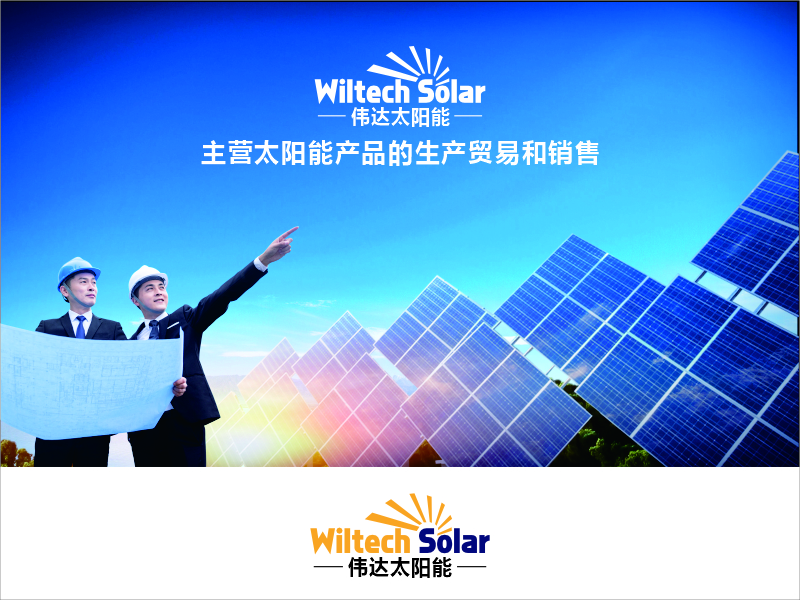 設(shè)計(jì)師FXPU的Wiltech Solar Solution Limitedlogo設(shè)計(jì)