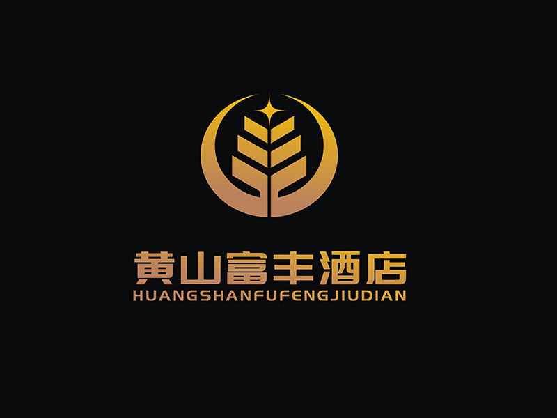 李杰的黃山富豐酒店logo設計