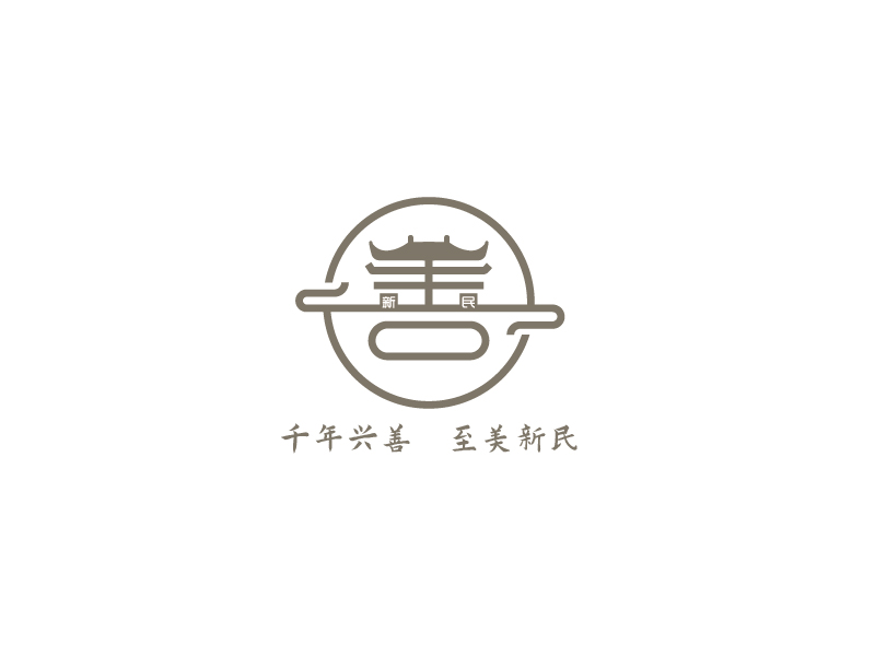 張俊的新民村LOGOlogo設(shè)計