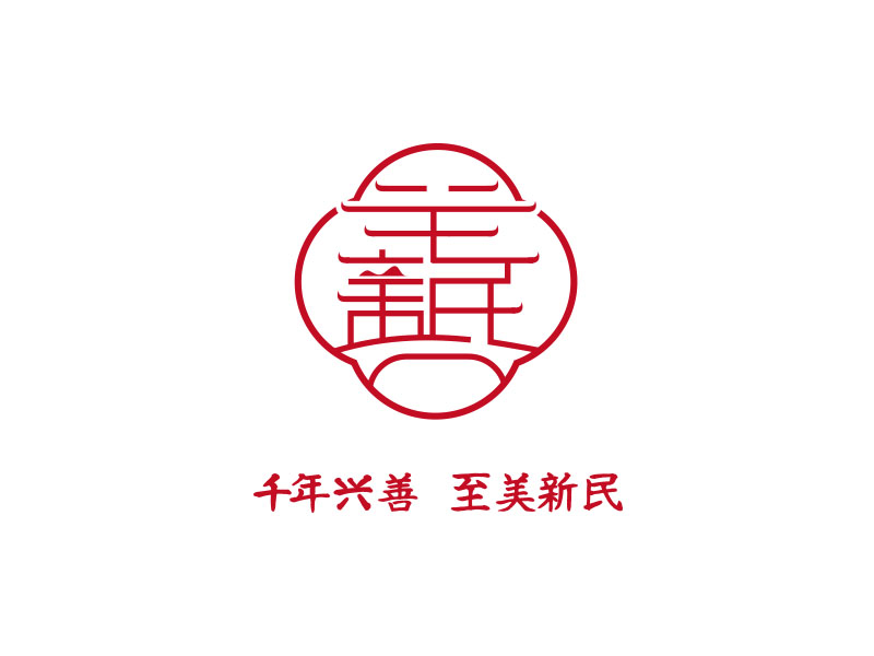 朱紅娟的新民村LOGOlogo設(shè)計