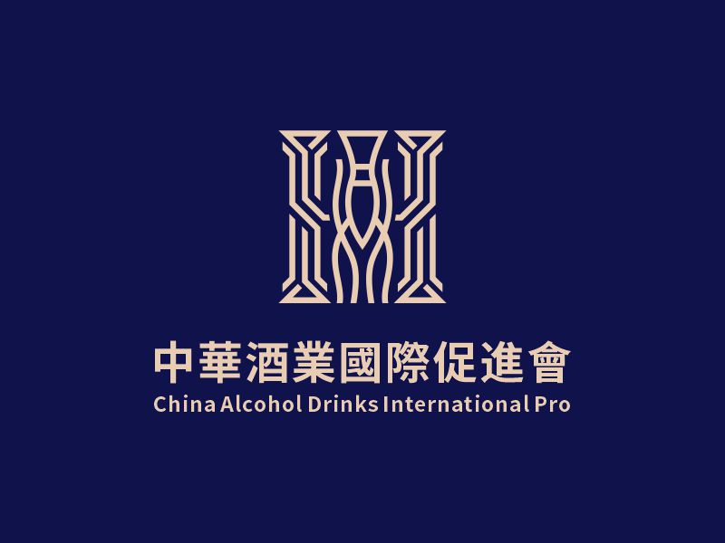 何嘉健的中華酒業(yè)國(guó)際促進(jìn)會(huì)   China Alcohol Drinks International Prologo設(shè)計(jì)