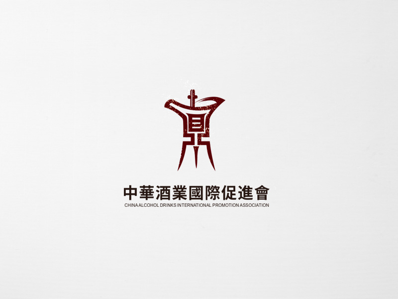 中華酒業(yè)國(guó)際促進(jìn)會(huì)   China Alcohol Drinks International Prologo設(shè)計(jì)